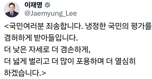 [속보] 이 대통령 "국정지지도 하락 송구…국민 평가 겸허히 수용"