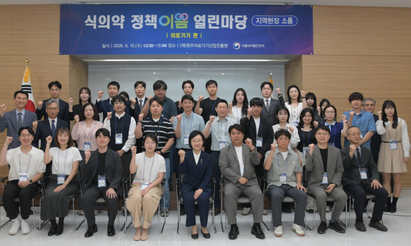 오유경 식약처장, 원주 방문..."의료기기는 국가 성장동력…청년 지원"