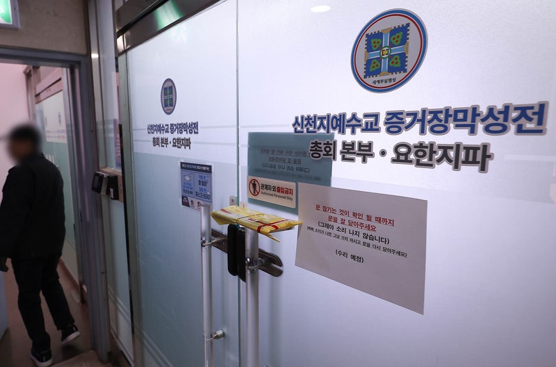 [속보] 검·경 합수본, 신천지 전직 간부 3명 구속영장 청구