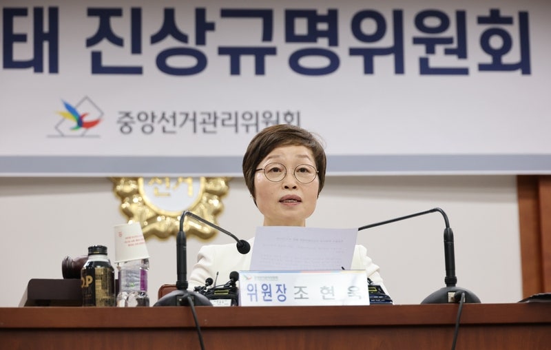 [속보] 진상규명위 "6·3 지선 선거관리 총체적 부실"…<b>노태악</b> 등 12명 수...