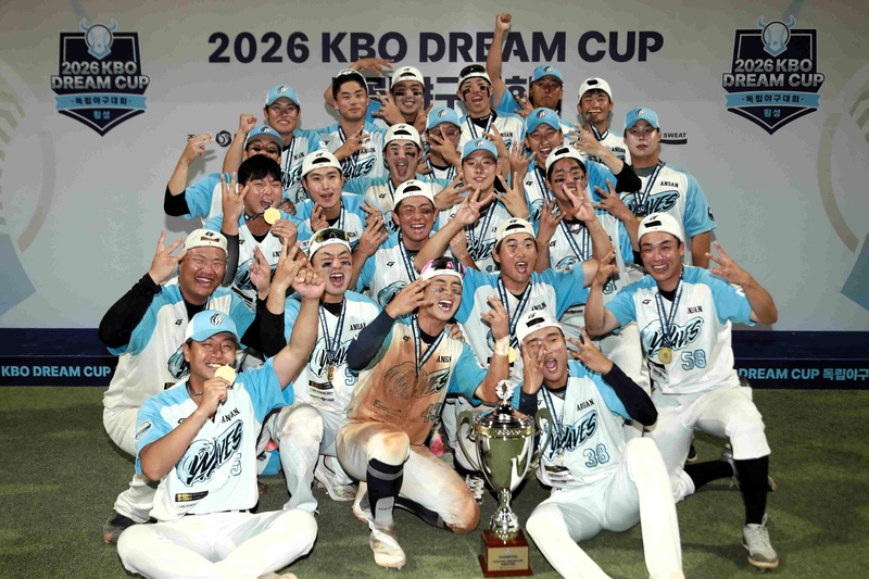 KBO 드림컵 독립야구대회 횡성서 성료…<b>안산 웨이브스</b> 우승