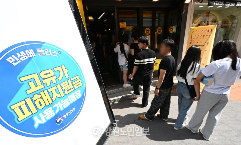 <b>고유가 피해지원금</b> 최종 신청률 98%…3540만명 신청