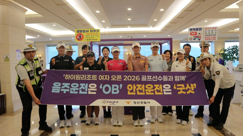 강원랜드 12일까지 <b>하이원리조트</b> 여자오픈