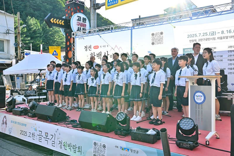 정선 <b>함백산 야생화축제</b> 22일 개막