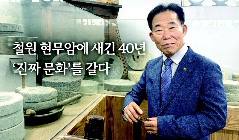 [<b>명장</b>을 만나다] 9. 백성기 석공예 <b>명장</b>