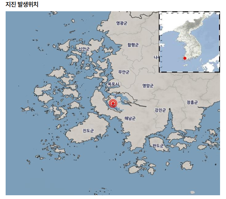 [속보] 전남 <b>해남</b>서 <b>규모 2.6 지진</b>…"인근 지역 진동 느낄 수 있어"