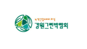 자원순환·탄소중립·미래산업...지속가능 강원 한자리에 - 뉴스 썸네일 이미지