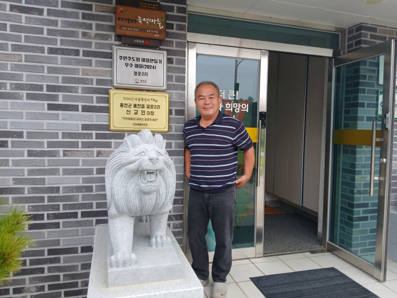 19. 홍천읍 결운2리 신교인 이장