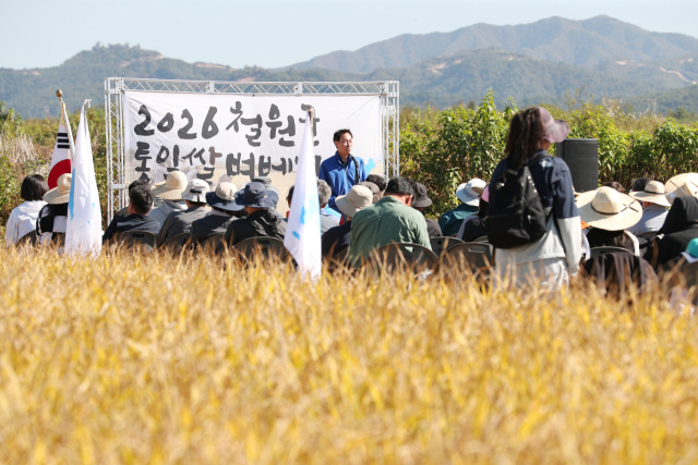 ▲ 'DMZ 통일쌀 벼베기 행사'가 3일 철원군 철원읍 내포리 민북지역 통일논에서 농업인과 시민사회단체 관계자 등 200여명이 참석한 가운데 개최됐다.강원도 제공