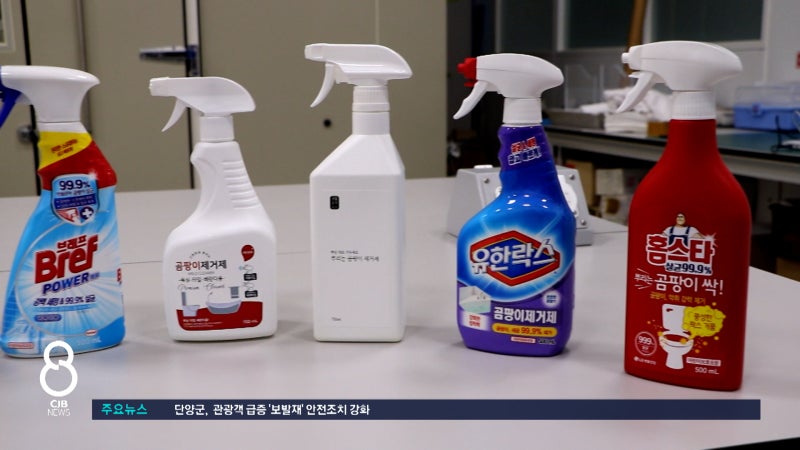 곰팡이 잡는 욕실세정제, 성능 비슷한데 가격차는 최대 16배 - 뉴스 썸네일 이미지