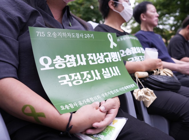 <b>오송</b><b>참사 국정조사</b> 착수...30일 간 발생 원인 등 <b>조사</b>