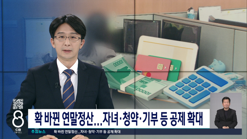 연말정산 핵꿀팁! 놓치면 손해💰