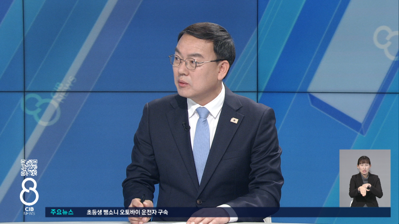 청주 시외버스터미널 민간 매각, 시민들은 반대한다!