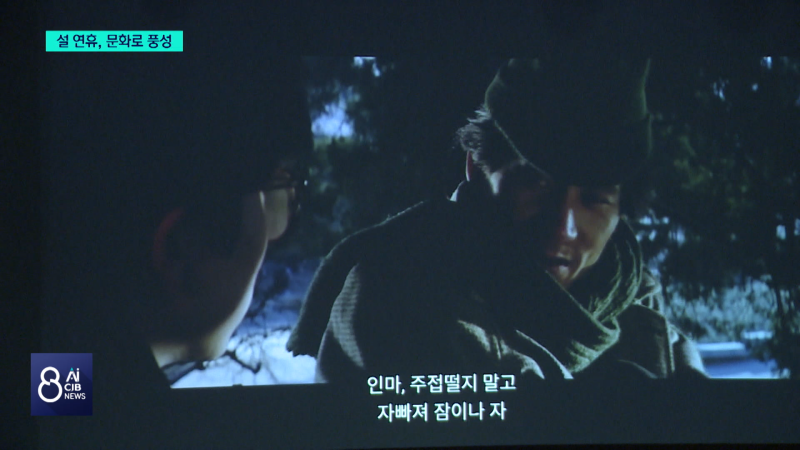 "안성기 대표작 보러 갈까" 공예부터 영화까지... 설 연휴 문화 행사 '풍... - 뉴스 썸네일 이미지