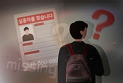 청주 요양원서 실종된 80대 치매환자...이틀째 수색 중