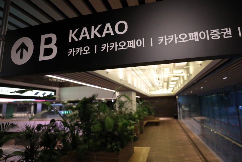 4천만명 고객 정보 中넘긴 카카오페이 본사 압수수색