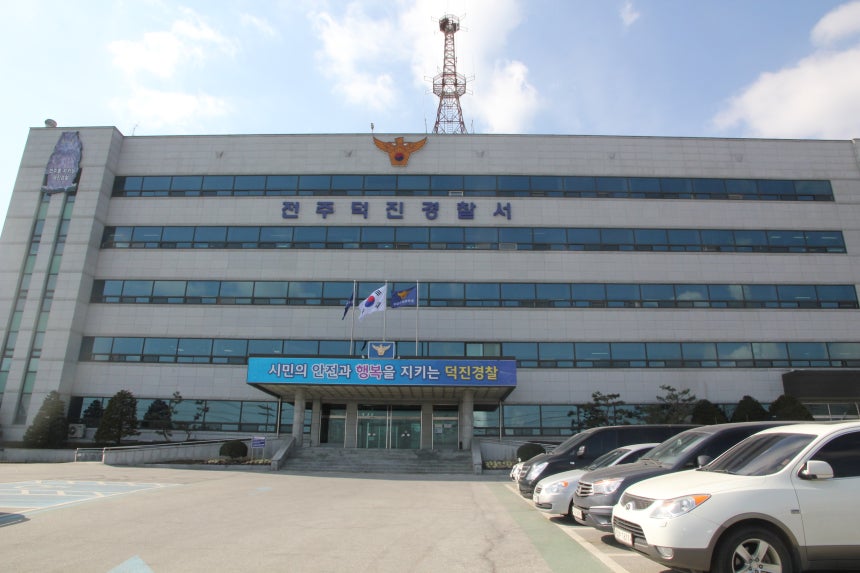 전북 전주덕진경찰서 전경.뉴시스 제공