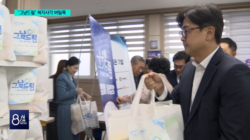 복지 사각지대 밝히는 '그냥드림'...지역 기업 후원 잇따라 - 뉴스 썸네일 이미지