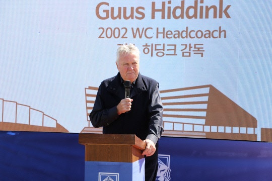 <b>히딩크</b> "천안 <b>축구</b>종합센터, 대한민국 <b>축구</b> 발전 계기될 것"