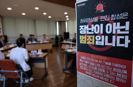"만 15세인데 큰 문제 있겠나"… 대책 세우는 '<b>딥페이크</b>' <b>가해자들</b>