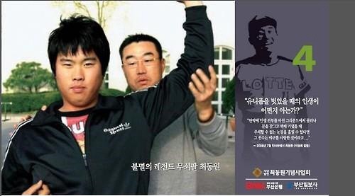 <b>류현진</b>, '은사' 최동원 동상에 처음으로 헌화한다