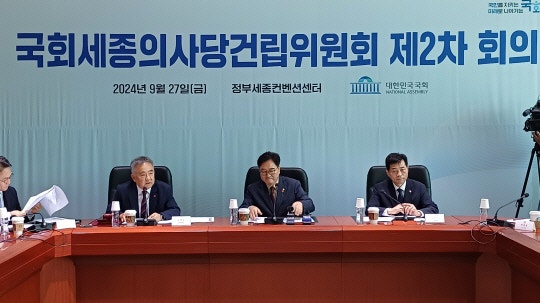 <b>세종의사당</b> 설치 탄력 붙었다…<b>우원식</b> 의장 "임기 내 설계공모 마무리"