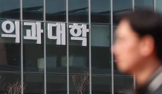 정부가 2026학년도 의과대학 모집인원을 지난해 증원하기 이전 수준인 3058명으로 되돌리는 방안을 7일 전격 수용했다. 연합뉴스