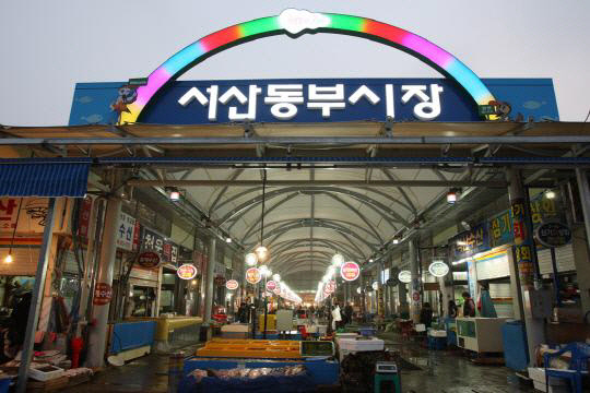 서산시 동부시장 전경