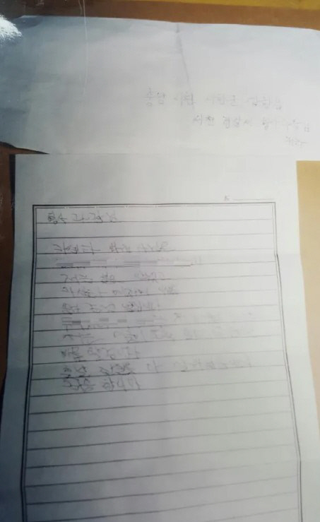 2004년 5월 10일 수신인이 충남 서천경찰서 형사과장으로 돼 있는 의문의 편지.충남경찰청.