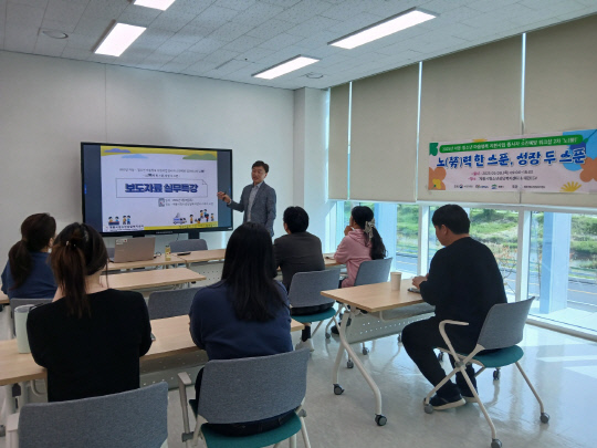 계룡시청소년상담복지센터가 지난 8일 센터 강의실에서 진행한 실무형 홍보 교육이 참석자들의 높은 공감을 얻으며 성황리에 마무리됐다. 계룡시청소년상담복지센터 제공