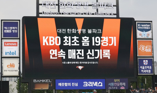 <b>한화</b> 'Ride the Storm', 와이스 역투+타선 집중력…롯데 꺾고 2위 탈환