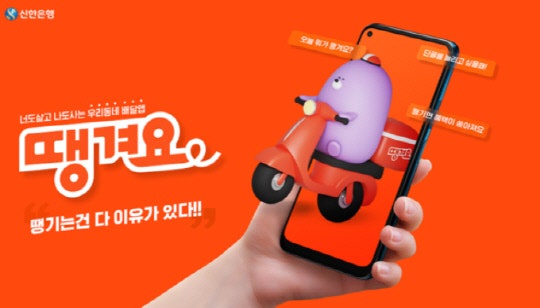 충남도, <b>소상공인</b> 상생배달앱, <b>소비쿠폰</b> 지급