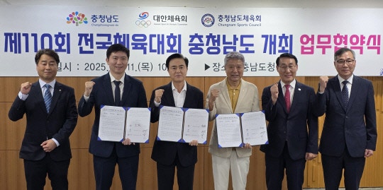 충남 홍성군, 군단위 최초 '전국<b>체전</b>' 유치