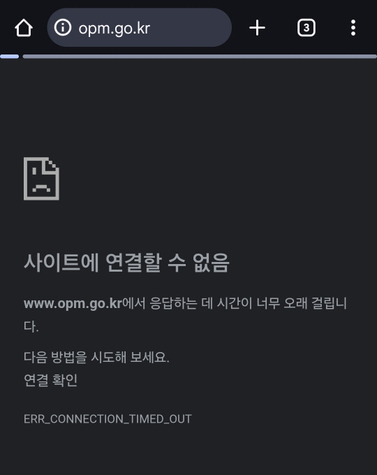 27일 낮 12시 기준 국무조정실·국무총리비서실 누리집은 연결되지 않았다. 윤신영 기자