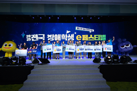대전 지역 학생들이 최근 강원도 홍천 소노캄 비발디파크에서 열린 '2025년 전국 장애학생 e페스티벌 본결선대회' 시상식에 참석하고 있다. 대전교육청 제공