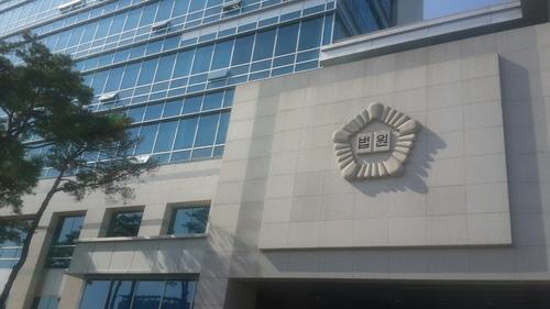 청주지법.연합뉴스.