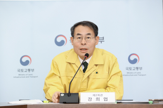 강희업 국토교통부 제2차관.국토부 제공