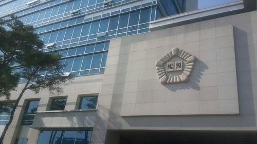 청주지법.연합뉴스