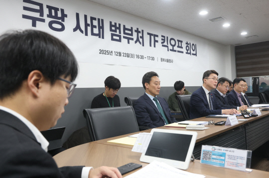 지난 23일 정부서울청사에서 열린 쿠팡사태 범부처 태스크포스(TF) 킥오프 회의에서 류제명 과학기술정보통신부 2차관이 발언을 하고 있다.연합뉴스