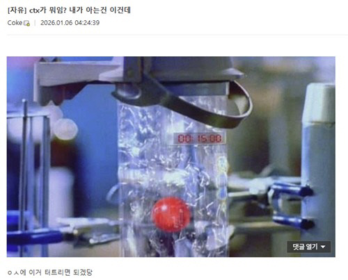 6일 디시인사이드의 폭파협박 게시글.연합뉴스