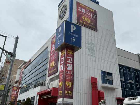 12일 홈플러스 문화점 모습.점포 곳곳에 고별세일을 알리는 정리 현수막이 내걸려 있다.이다온 기자