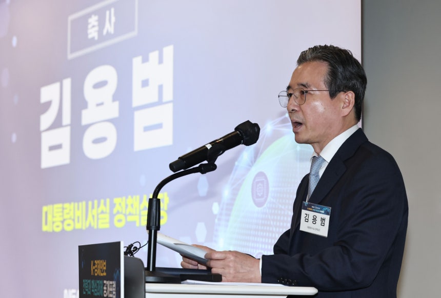 김용범 대통령비서실 정책실장이 25일 서울 종로구 센트로폴리스에서 열린 K-경제안보 전략과 핵심과제 공개포럼에서 축사를 하고 있다. 연합뉴스