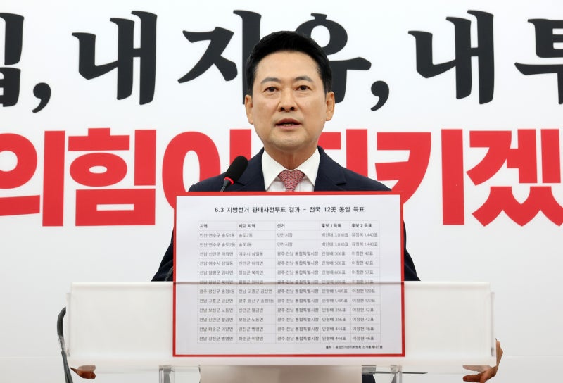 장동혁 "재선거 특별법 논의…선관위가 선거 무효 선언해야"