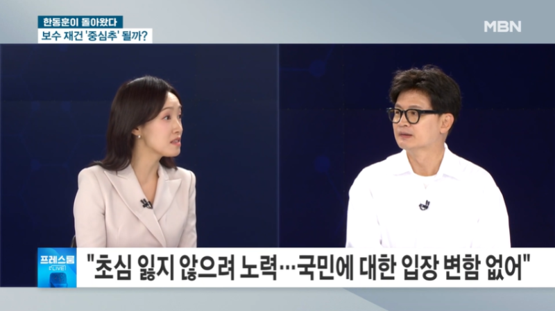 한동훈 "복당 의사, 첫날 이미 돌아간다 말씀드려...長, 리더 권위 잃은지 오래"