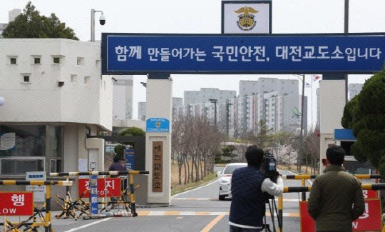 대전교도소 무기고 실탄 100발 행방 묘연…법무부 진상조사 착수