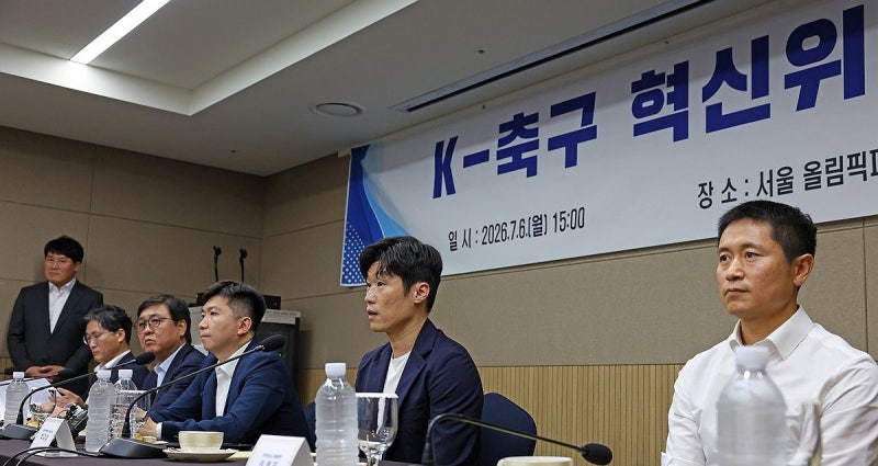 'K-축구 혁신위원회' 출범… 박지성 "신뢰 회복이 최우선"