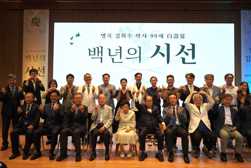 "백수(白壽)에도 할 일 많다"… 김희수 건양대 명예총장이 온 길