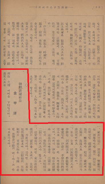 1940년 7월호 의 설문조사에 대한 김갑순의 답변.