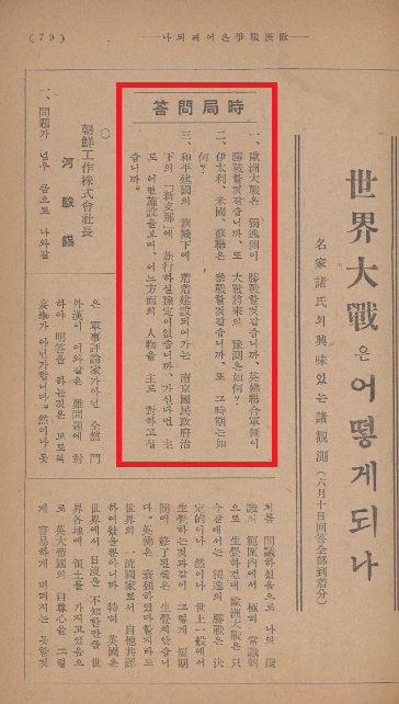 1940년 7월호에서 조선의 각계 인사를 대상으로 일본이 세운 중국 남경의 괴뢰정부에 대한 의견을 물었다.