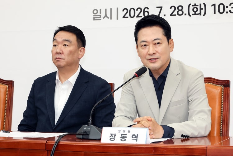 <b>장동혁</b> "당대표 <b>공천</b> 배제는 당원 무시…<b>공천</b>에 당원 뜻 반영해야"